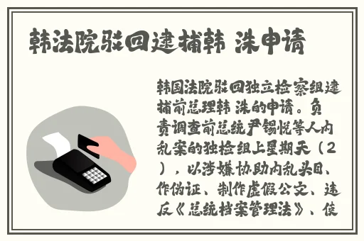 旅行者骑在雷神身上运动轮廓